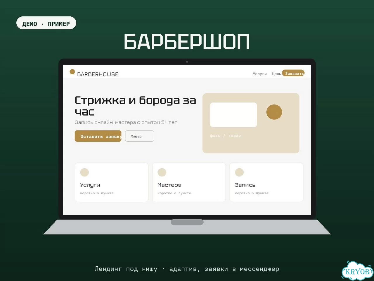 Создание сайтов под ключ для бизнеса фото 5