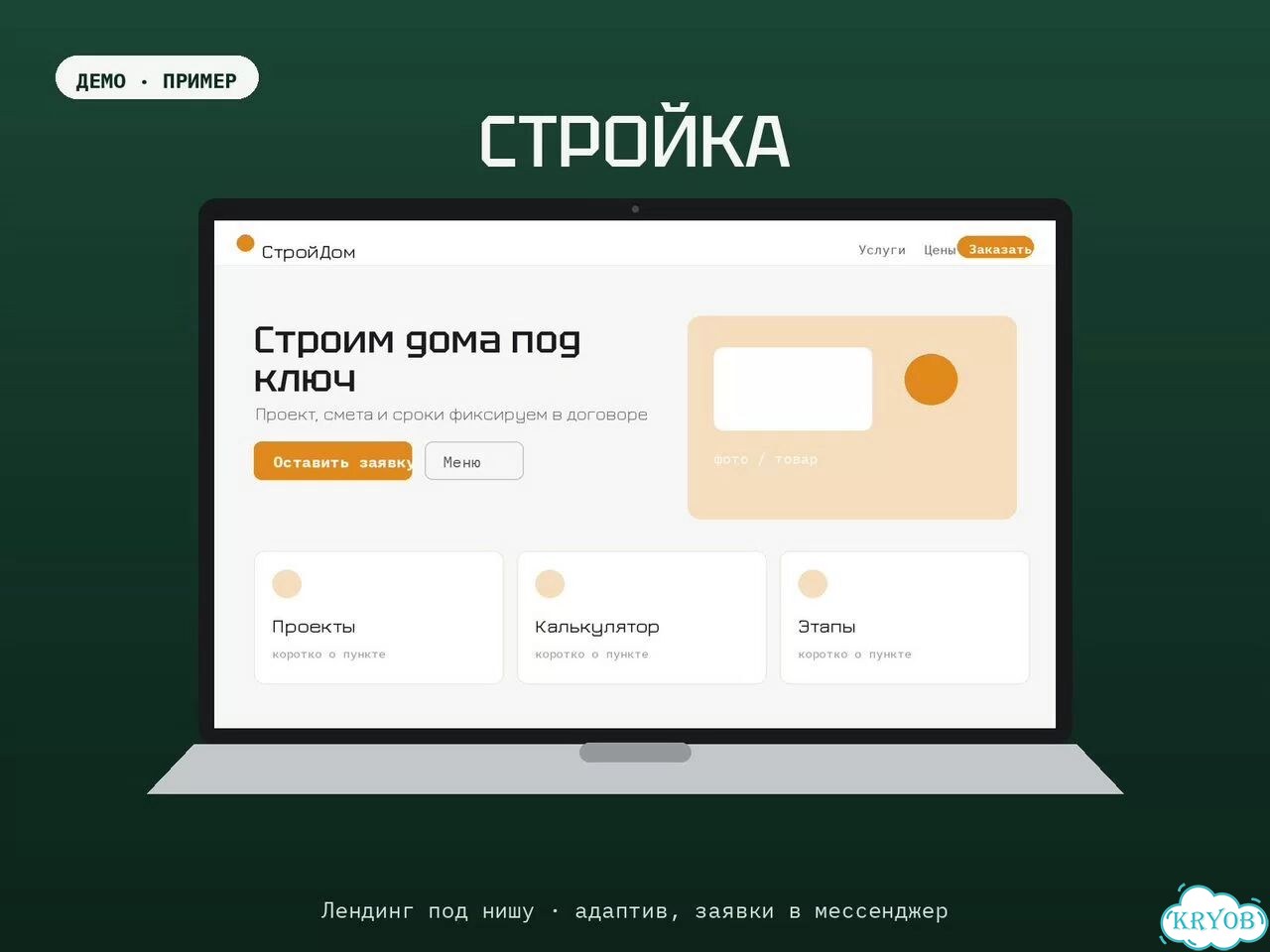 Создание сайтов под ключ для бизнеса фото 6