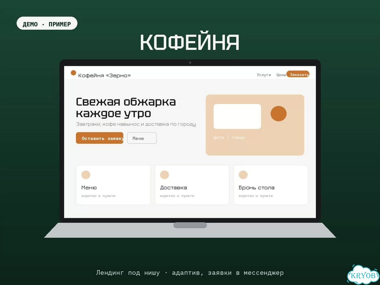 Создание сайтов под ключ для бизнеса фото 7