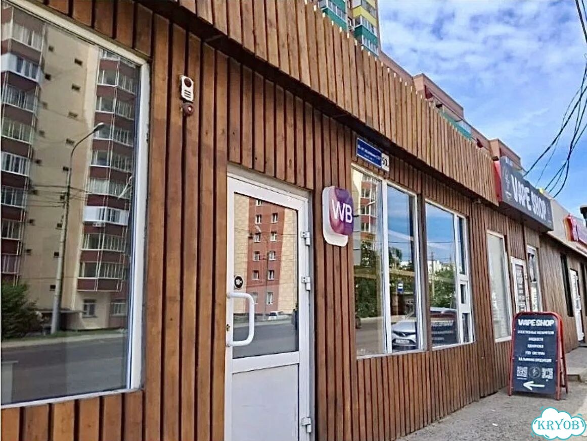 Павильон с арендатором Wildberries в Советском. Е фото 1