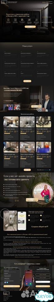 Разработка сайта-лендинга под ключ фото 5