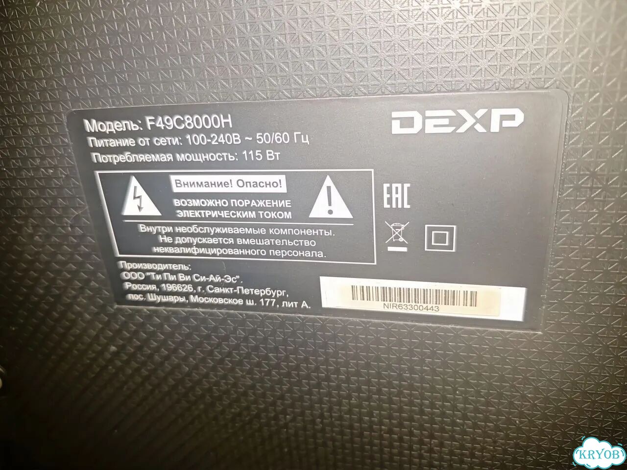 Телевизор SMART tv на запчасти фото 7