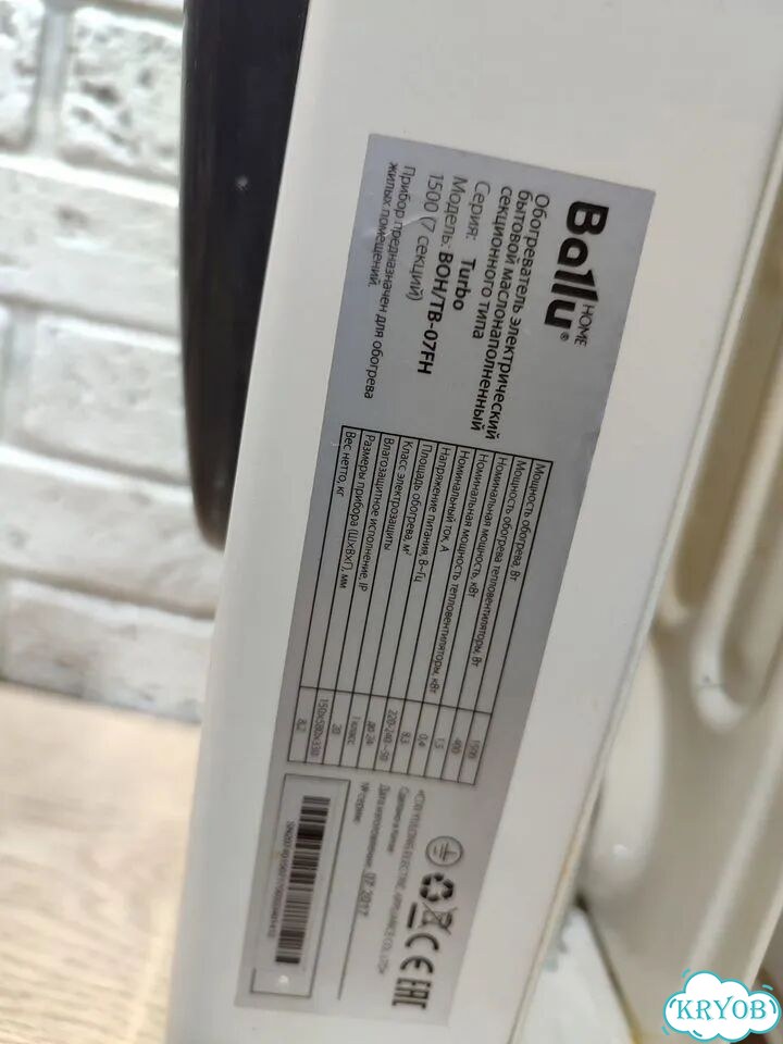 Масляный радиатор Ballu Turbo BOH/TB-07FH 1500 фото 3