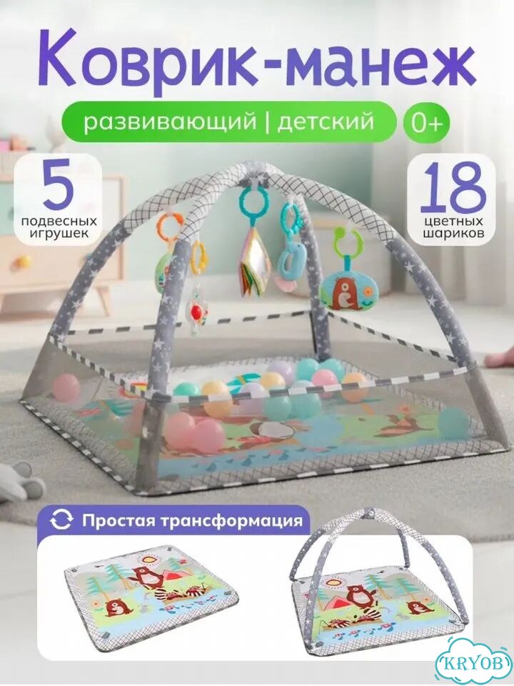 Развивающий коврик манеж фото 1