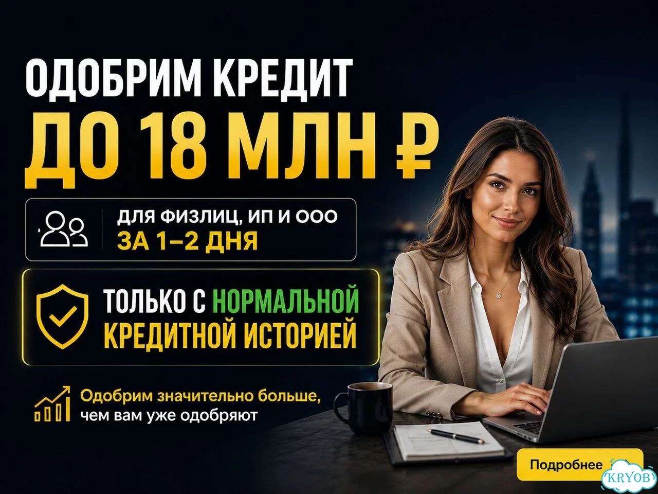 Помощь в получении кредита фото 1