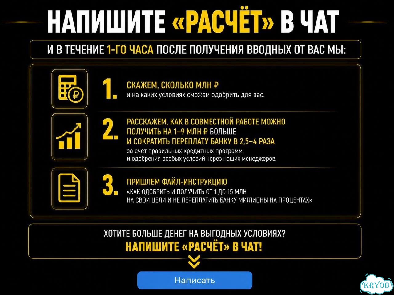 Помощь в получении кредита фото 10