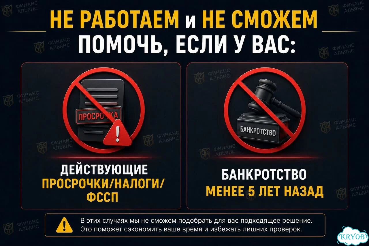 Помощь в получении кредита фото 4