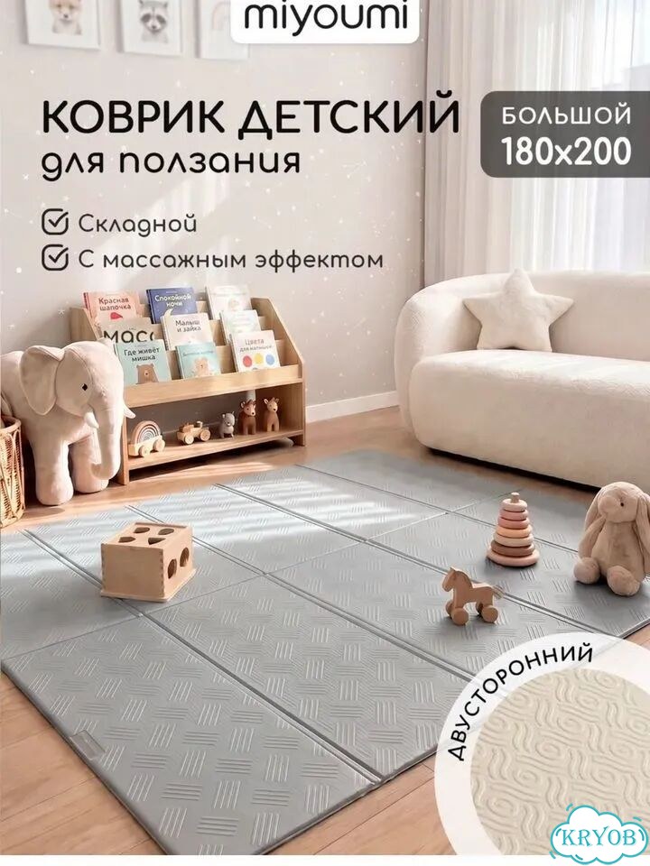 Детский коврик для ползания Miyoumi фото 1