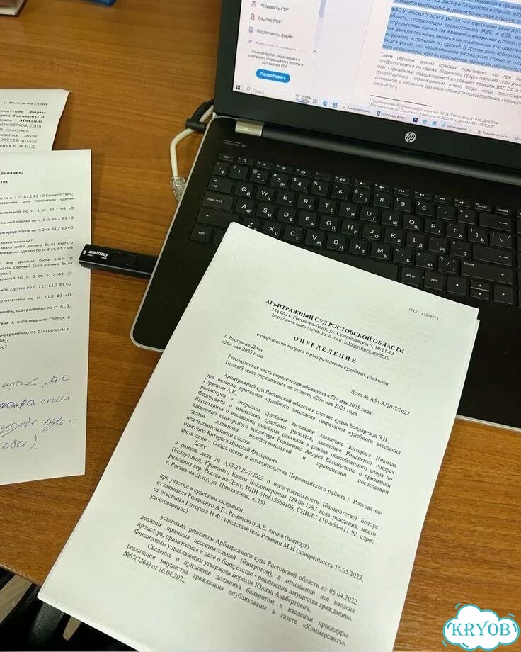 Помощь в оформлении документов для любых инстанций фото 7