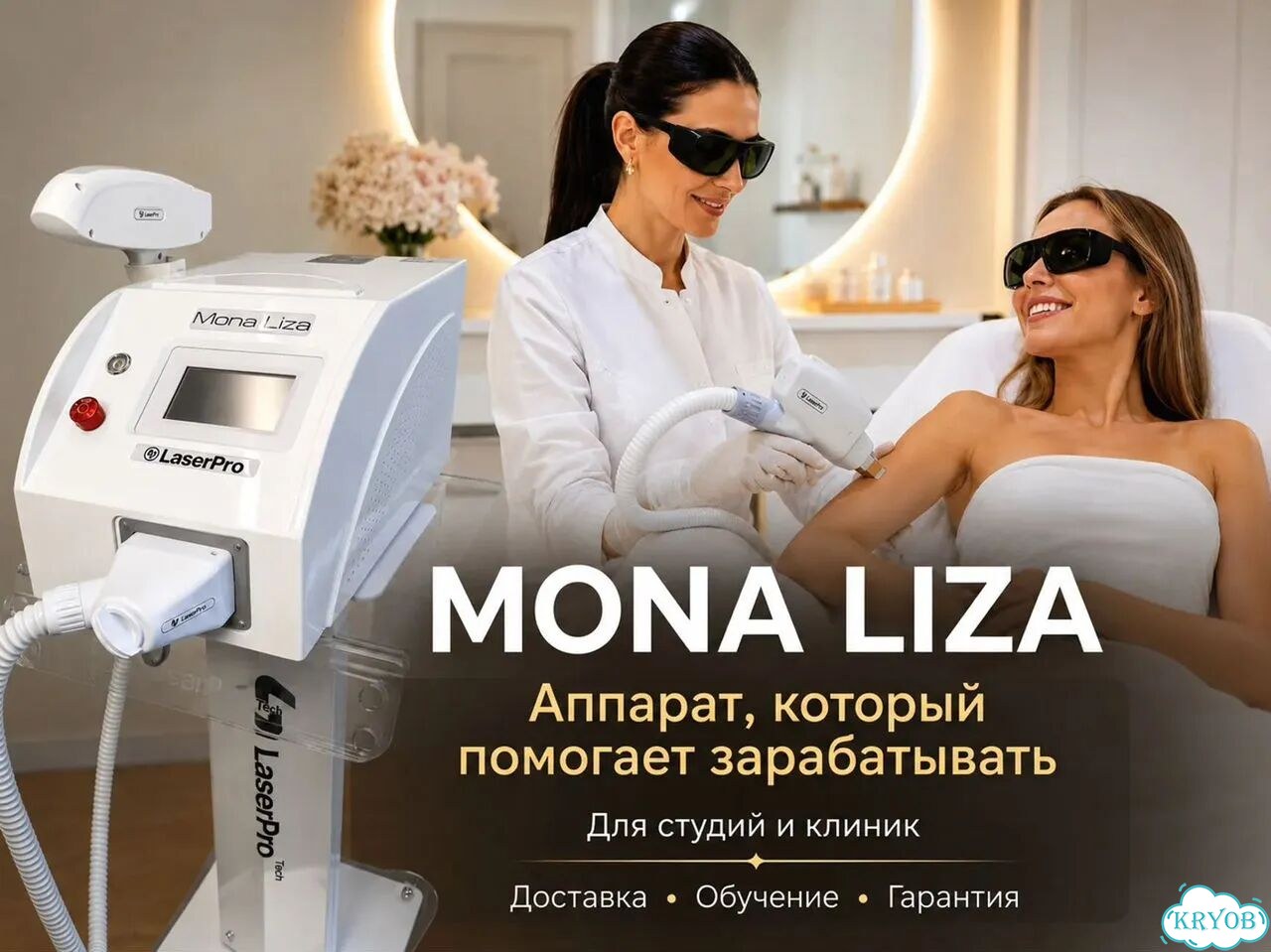Лазер для удаления тату Zeta Monocrystal. Обучение фото 1
