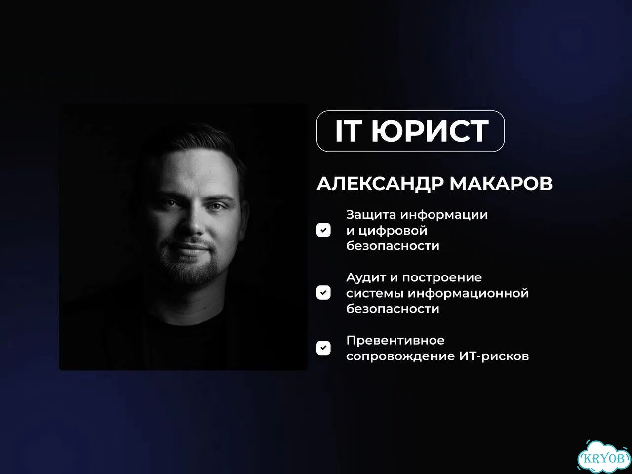 Юридические услуги/IT юрист для онлайн бизнеса фото 1