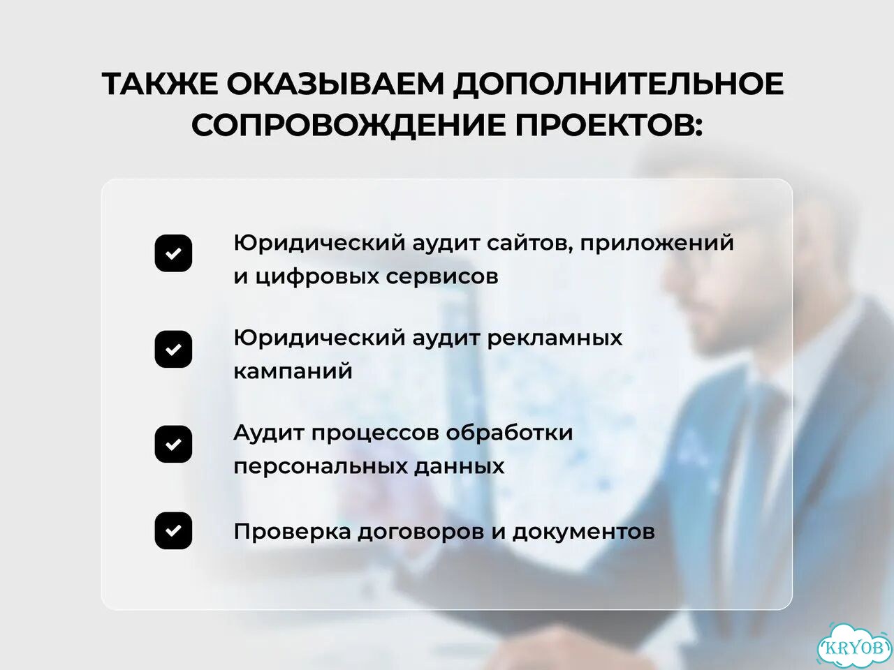Юридические услуги/IT юрист для онлайн бизнеса фото 10