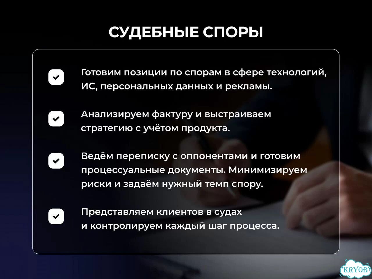 Юридические услуги/IT юрист для онлайн бизнеса фото 3