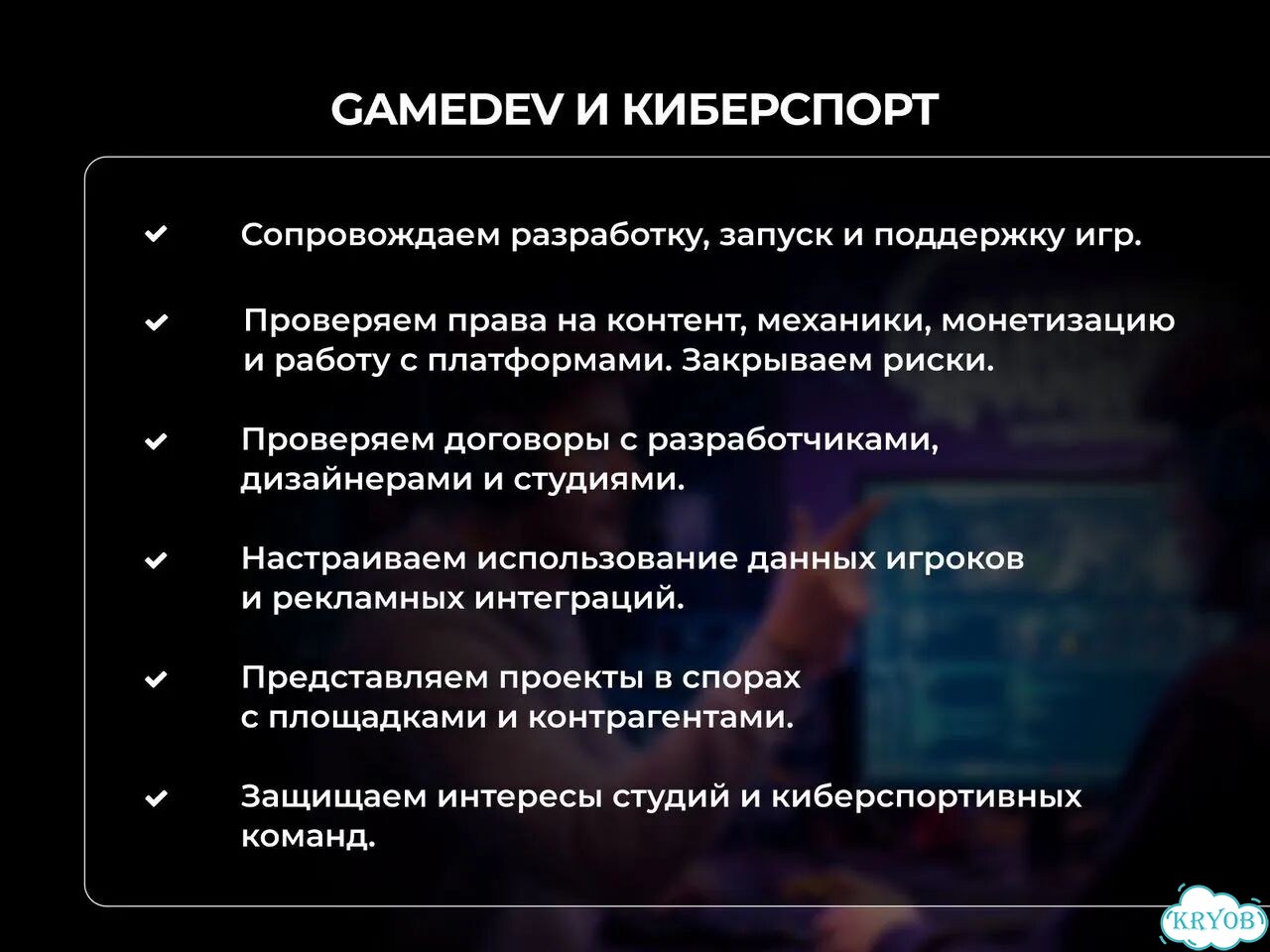 Юридические услуги/IT юрист для онлайн бизнеса фото 9