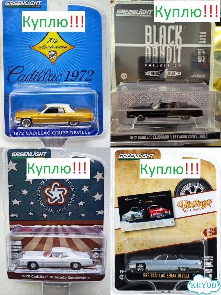 1/64.GreenLight. M2. Johnny lightning. Auto world фото 1