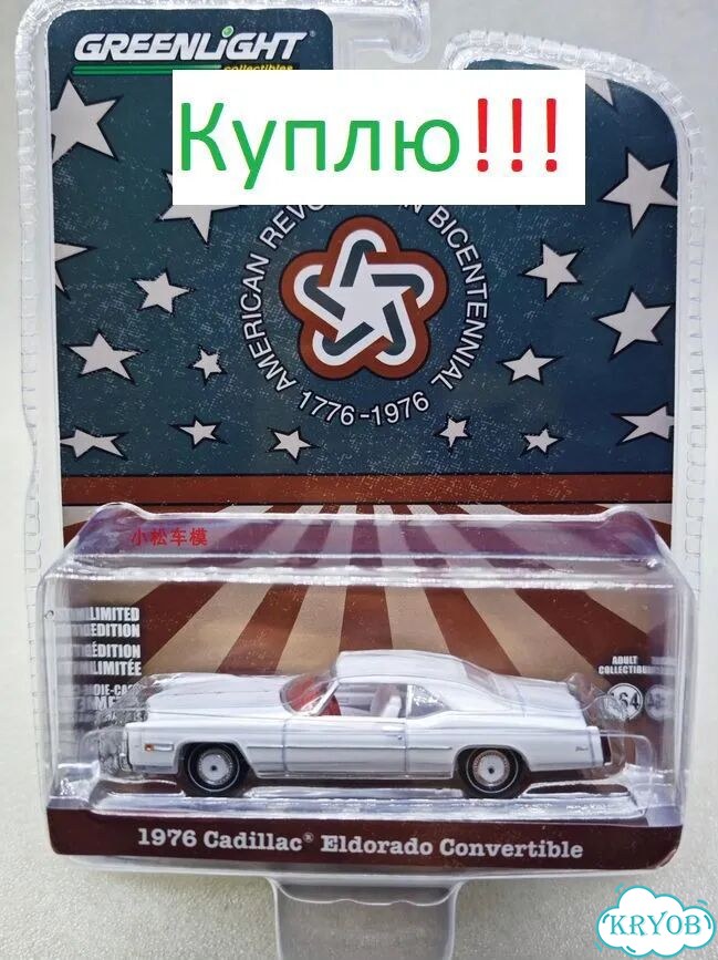 1/64.GreenLight. M2. Johnny lightning. Auto world фото 2