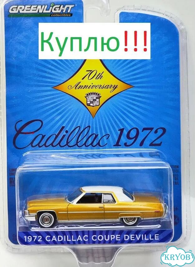 1/64.GreenLight. M2. Johnny lightning. Auto world фото 3
