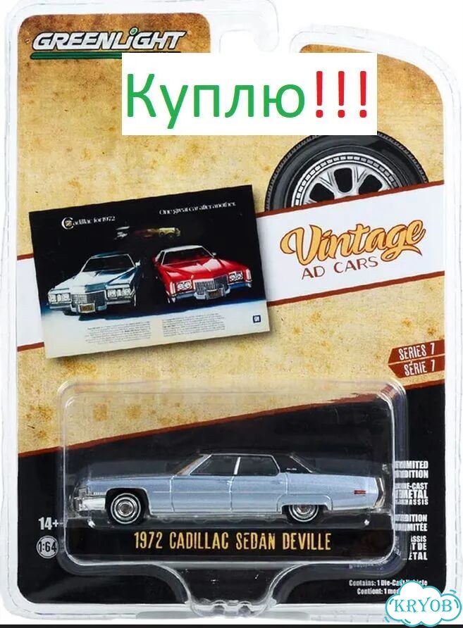 1/64.GreenLight. M2. Johnny lightning. Auto world фото 4