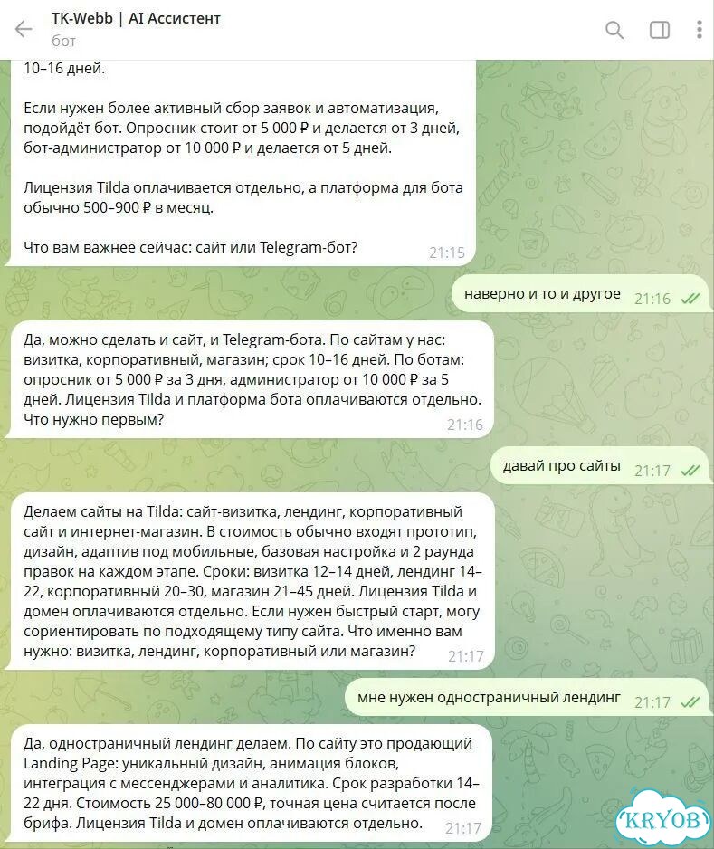 Разработка Telegram-ботов для бизнеса фото 3