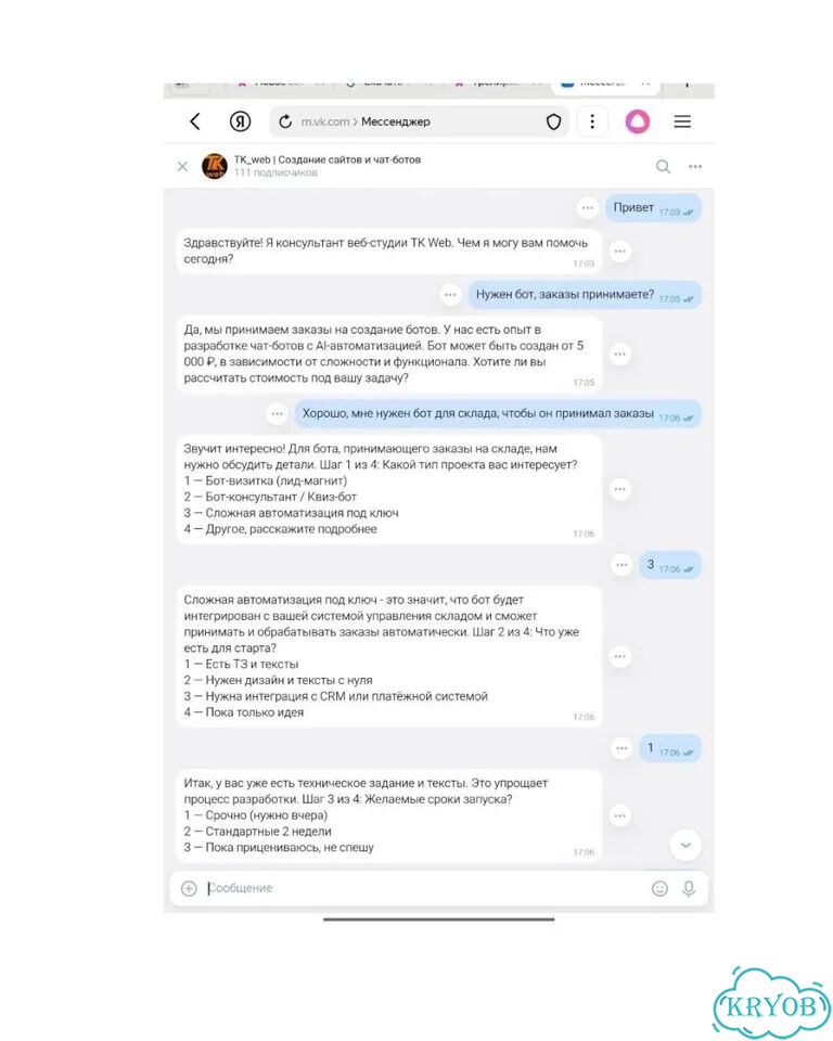 Разработка Telegram-ботов для бизнеса фото 4