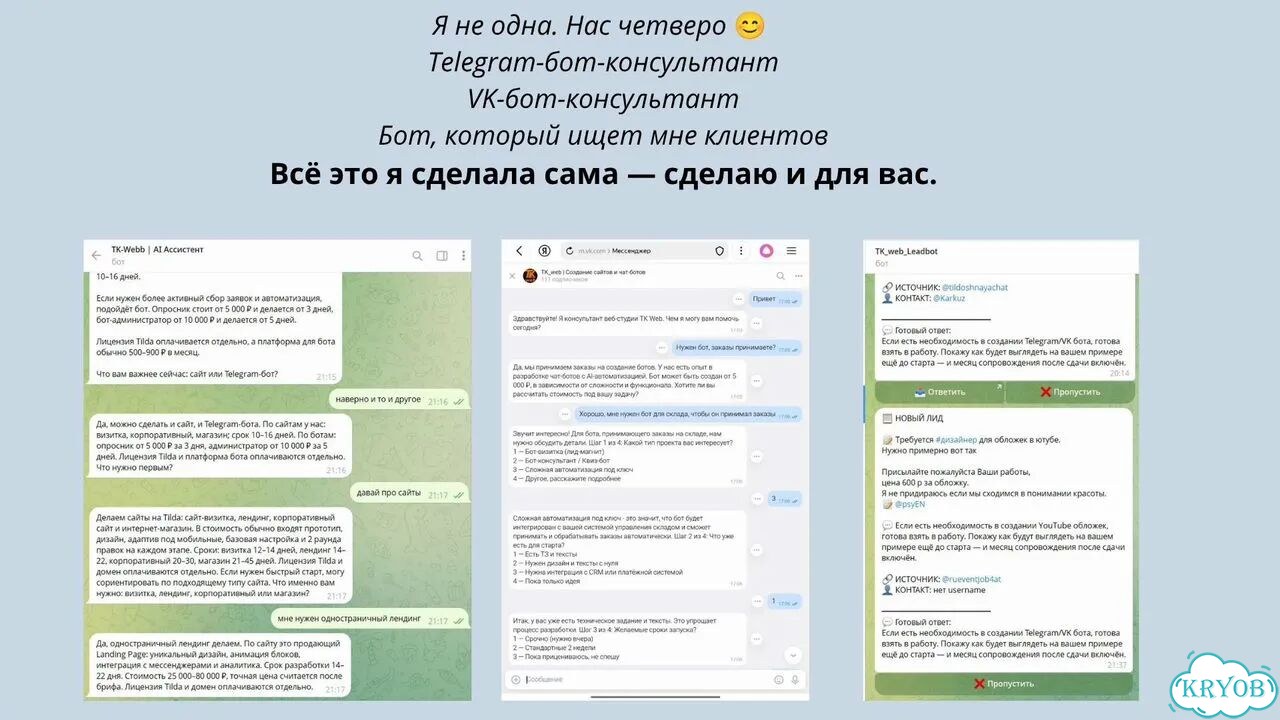 Разработка Telegram-ботов для бизнеса фото 5