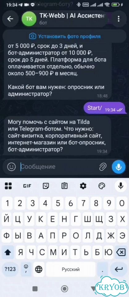 Разработка Telegram-ботов для бизнеса фото 6