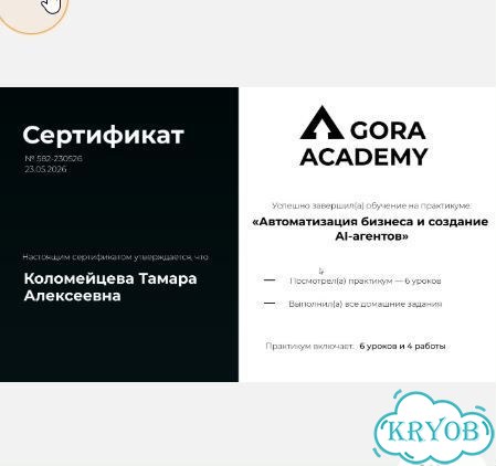 Разработка Telegram-ботов для бизнеса фото 9