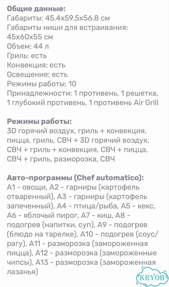 Духовой шкаф с свч De Longhi фото 4