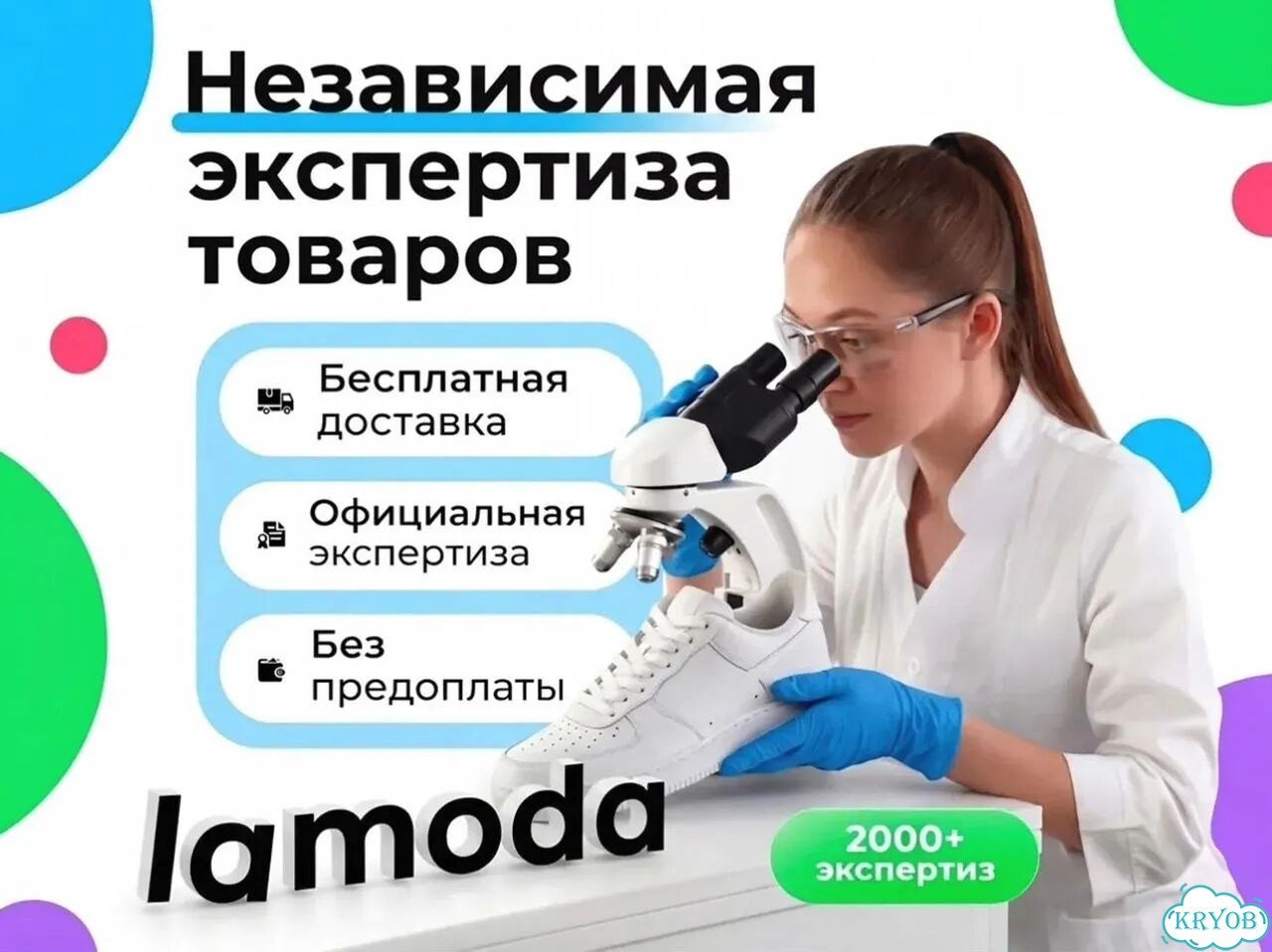 Независимая экспертиза обуви, одежды, сумок за 1 -3 дня для возврата фото 1