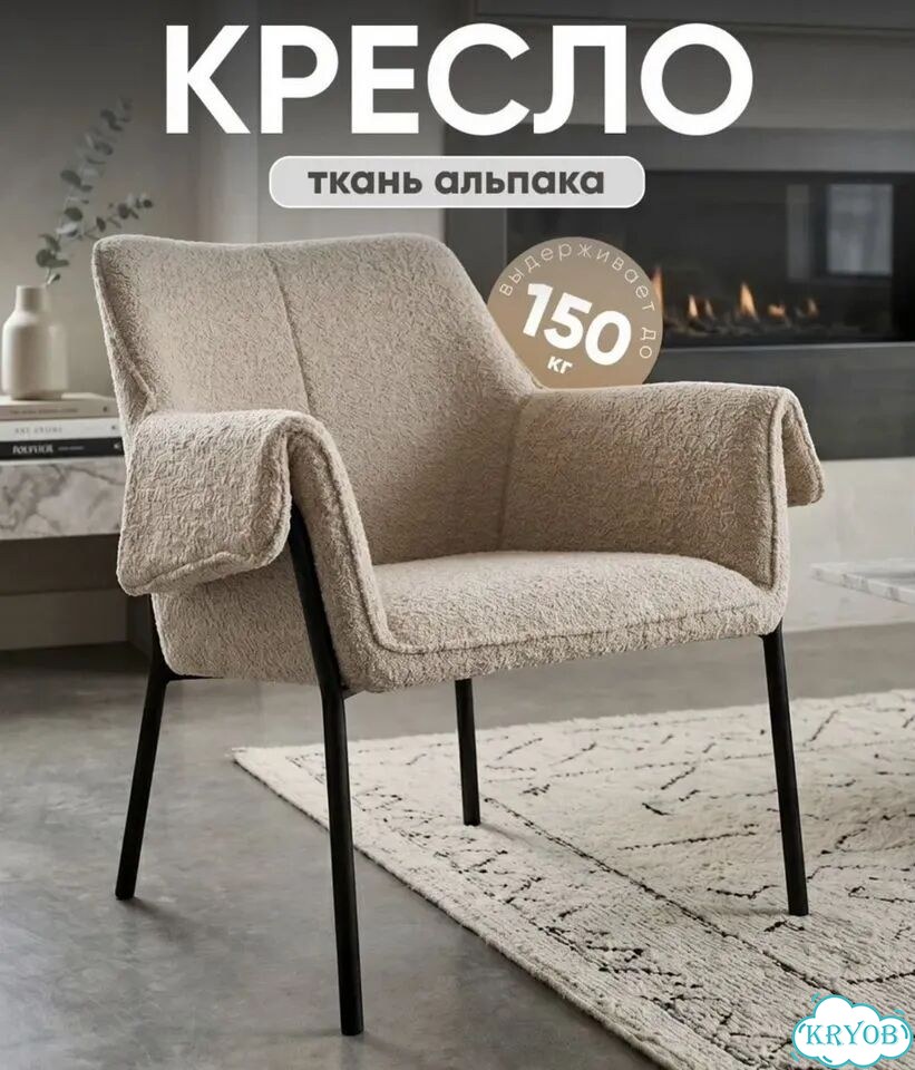 Кресло фото 1