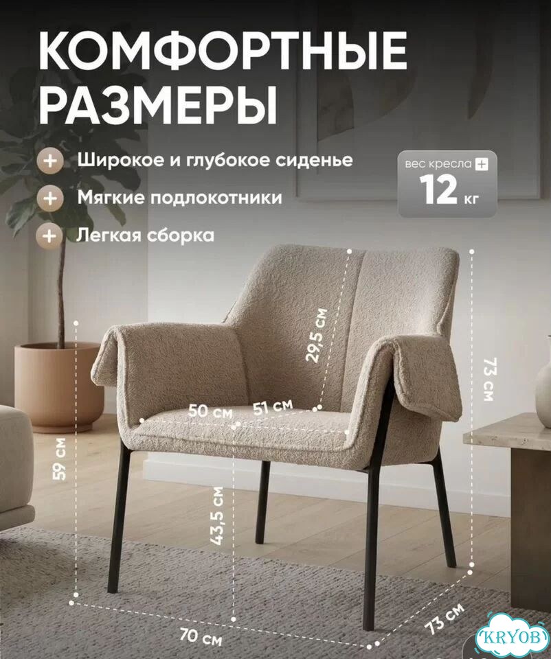 Кресло фото 3