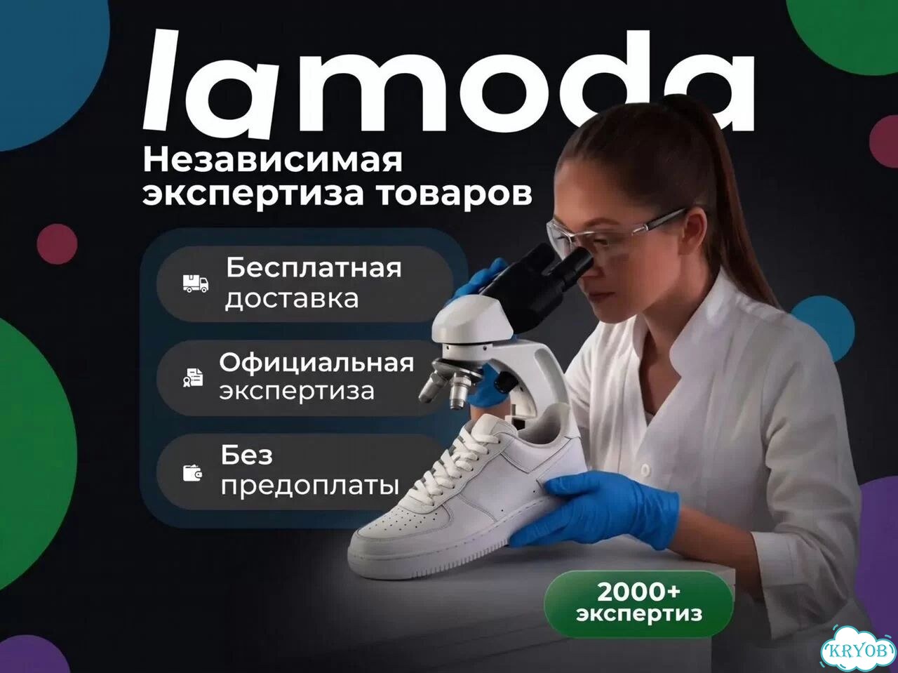 Независимая экспертиза обуви, одежды, сумок за 1 -3 дня для возврата фото 1