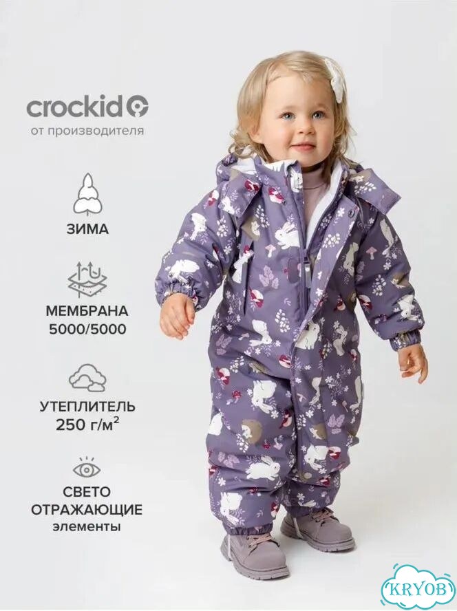 Зимний комбинезон crockid для девочки 92 98 фото 1