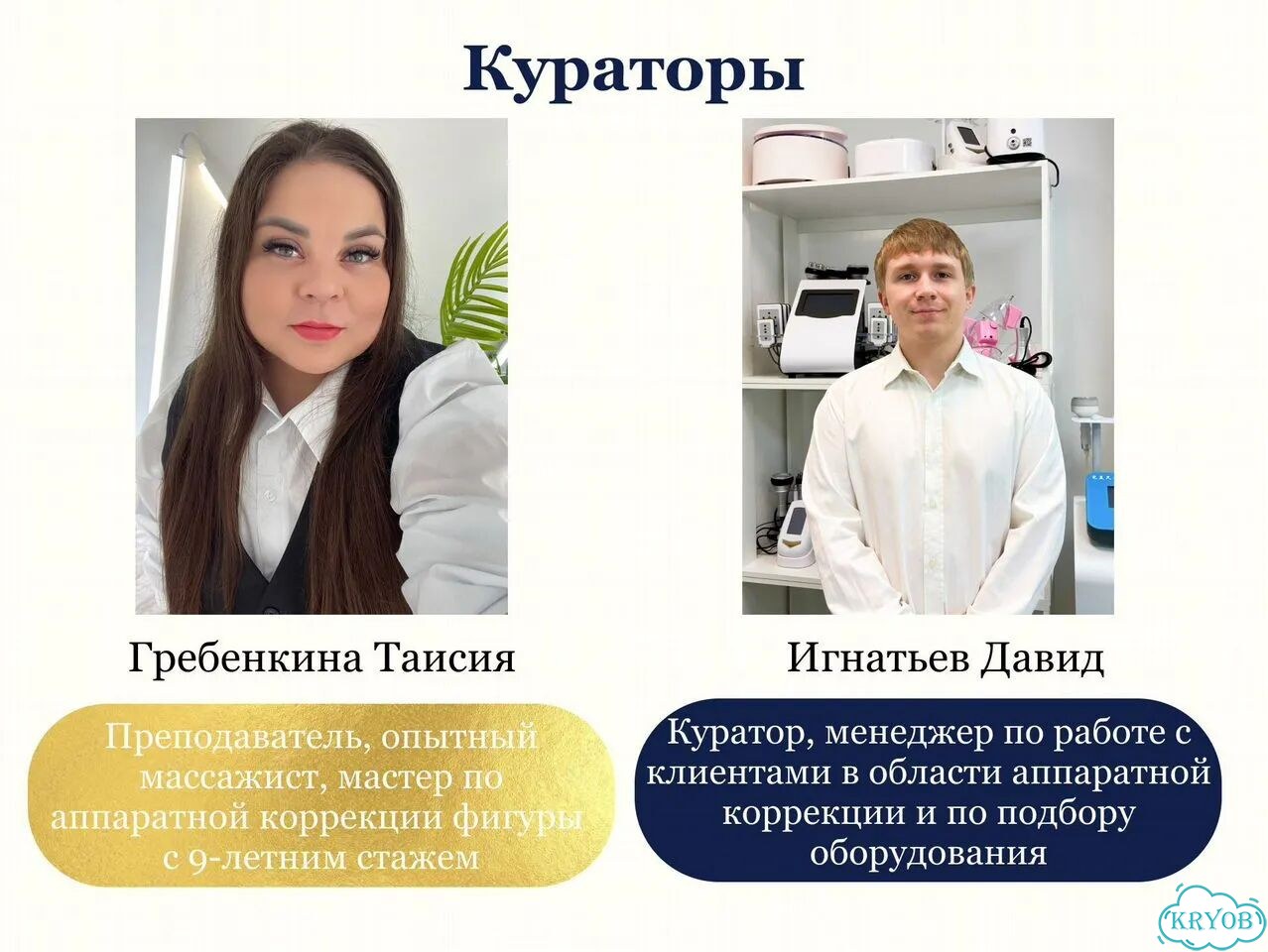 Онлайн обучение на аппарате паук, indiba, WL-12 фото 7