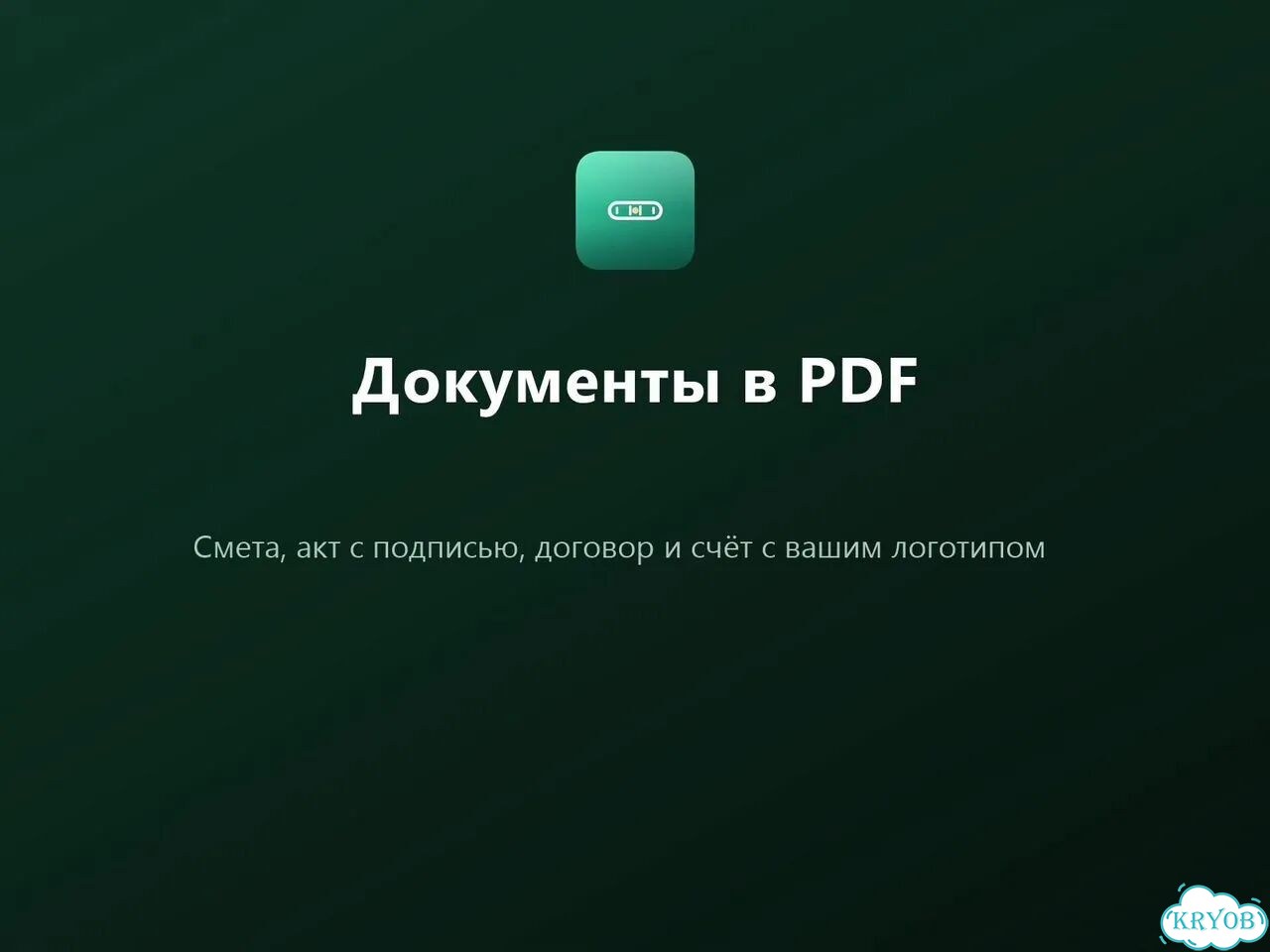 Смета, акт, договор — приложение для мастера фото 6