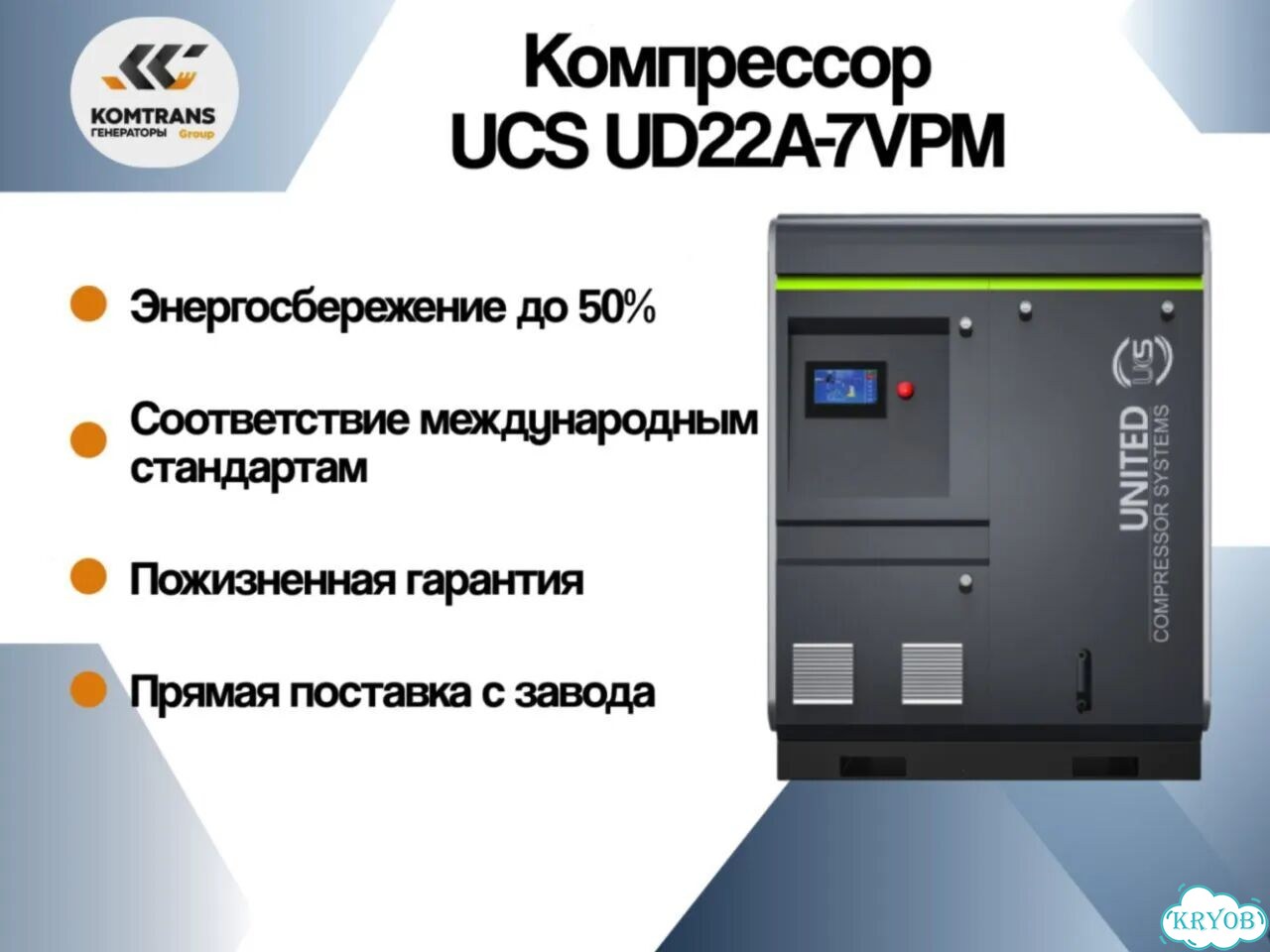 Компрессор винтовой UCS UD22A-7VPM (Hitachi) фото 1