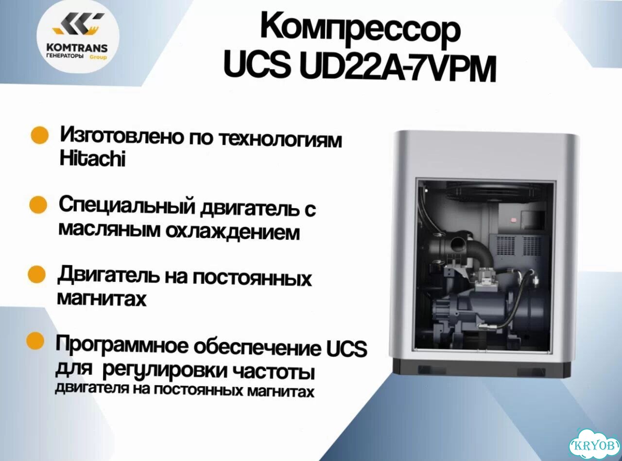 Компрессор винтовой UCS UD22A-7VPM (Hitachi) фото 3