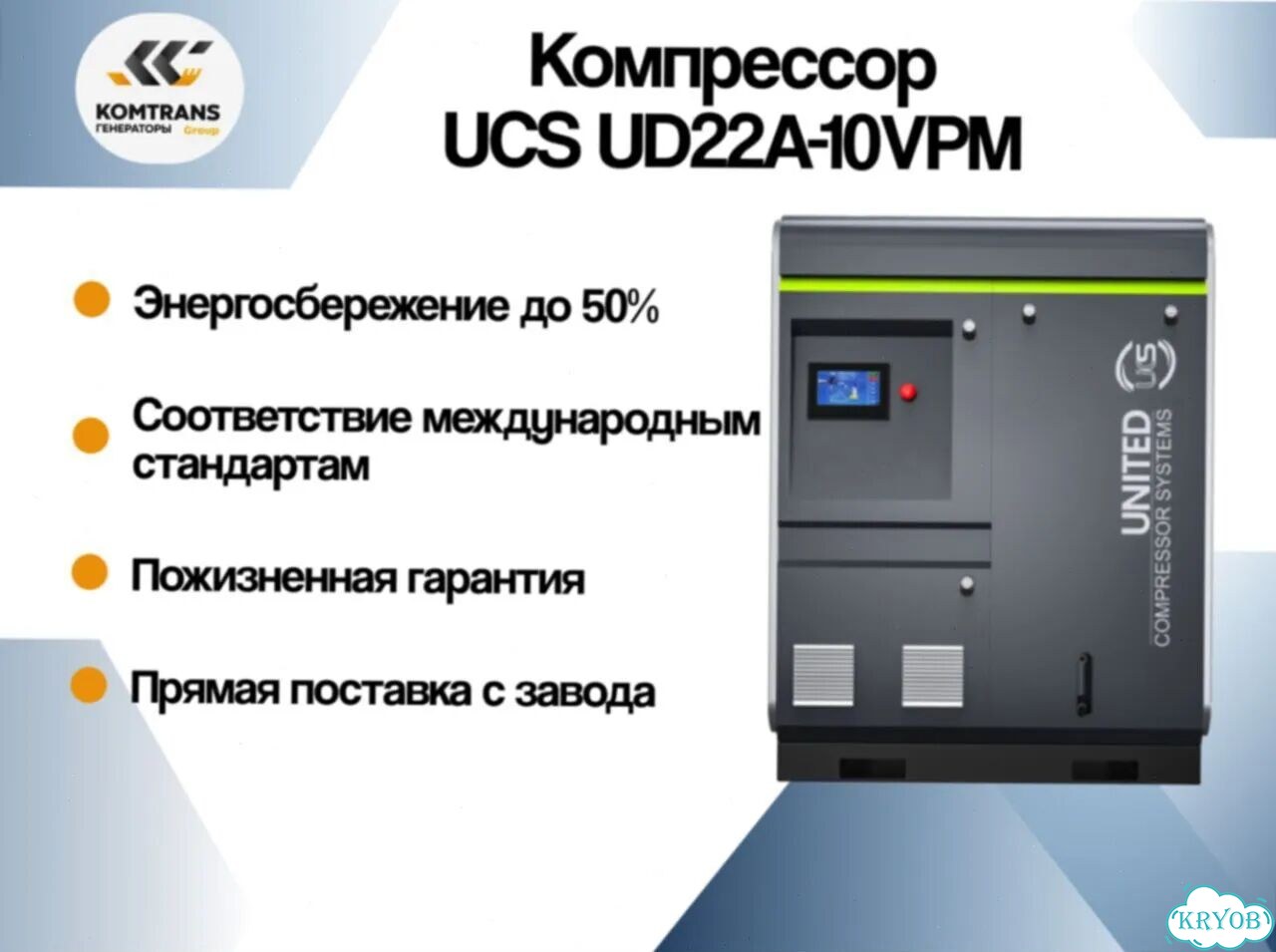 Компрессор винтовой UCS UD22A-10VPM (Hitachi) фото 1