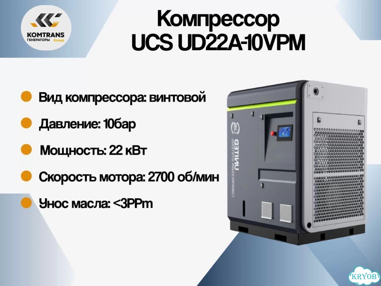 Компрессор винтовой UCS UD22A-10VPM (Hitachi) фото 2