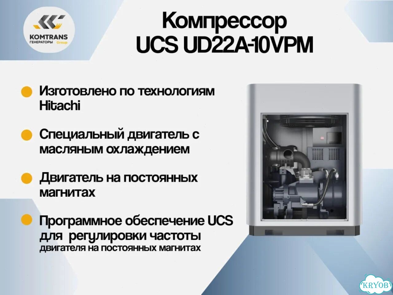 Компрессор винтовой UCS UD22A-10VPM (Hitachi) фото 3