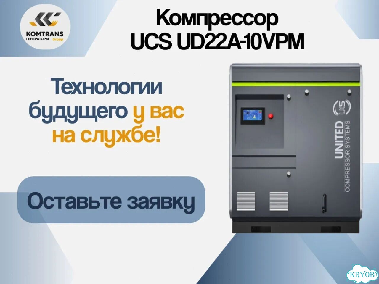 Компрессор винтовой UCS UD22A-10VPM (Hitachi) фото 6