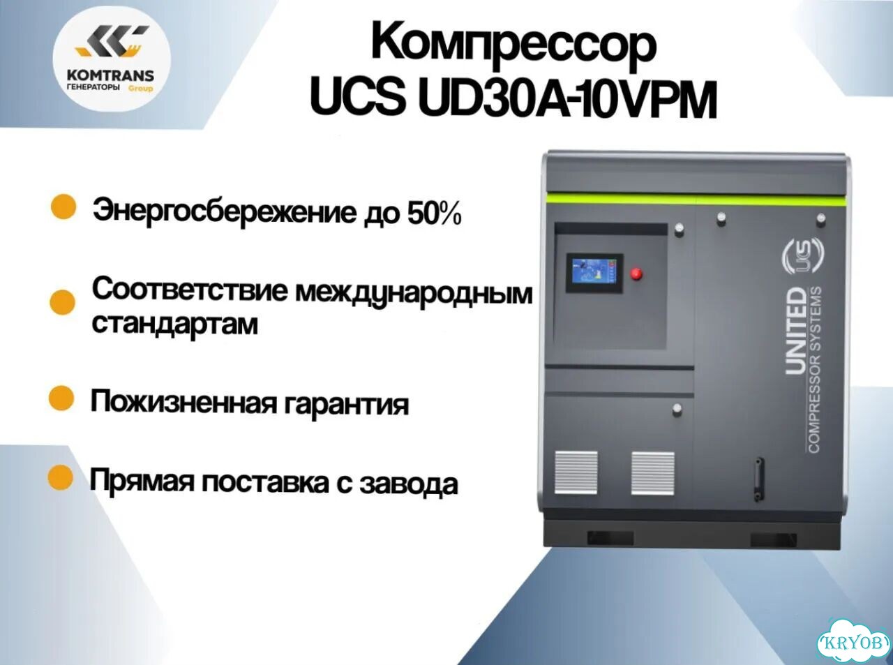 Компрессор винтовой UCS UD30A-10VPM (Hitachi) фото 1