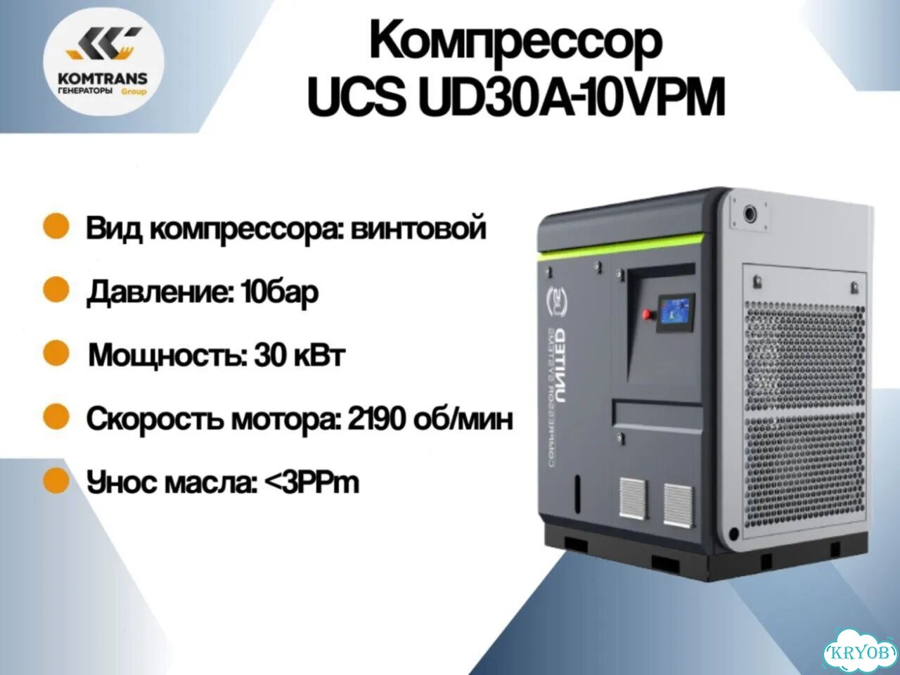 Компрессор винтовой UCS UD30A-10VPM (Hitachi) фото 2