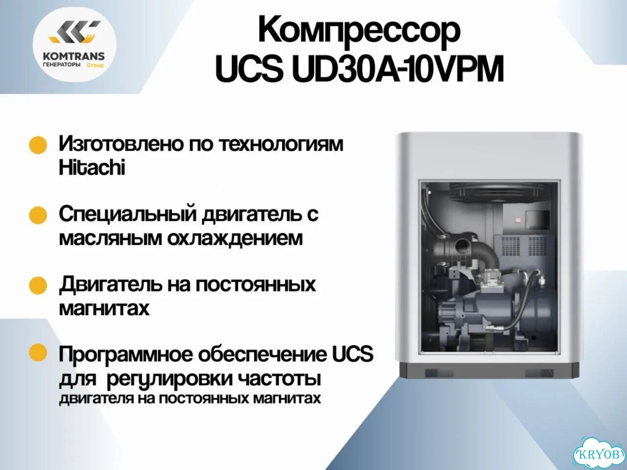 Компрессор винтовой UCS UD30A-10VPM (Hitachi) фото 3