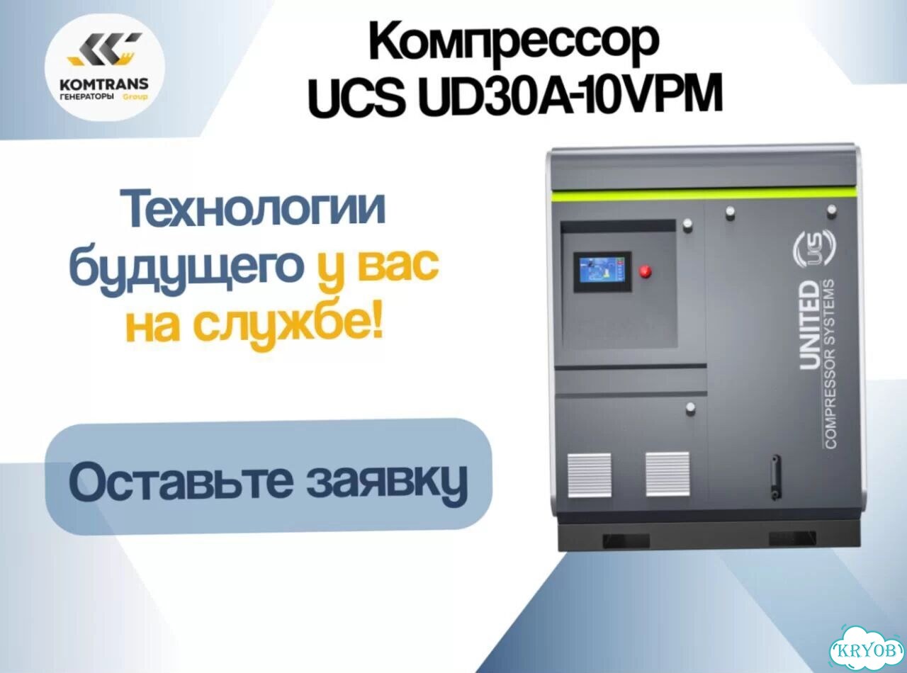 Компрессор винтовой UCS UD30A-10VPM (Hitachi) фото 6