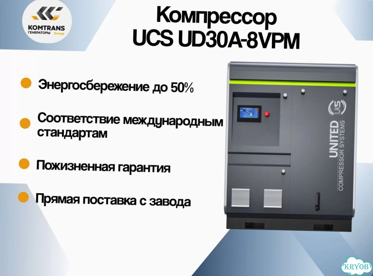 Компрессор винтовой UCS UD30A-8VPM (Hitachi) фото 1
