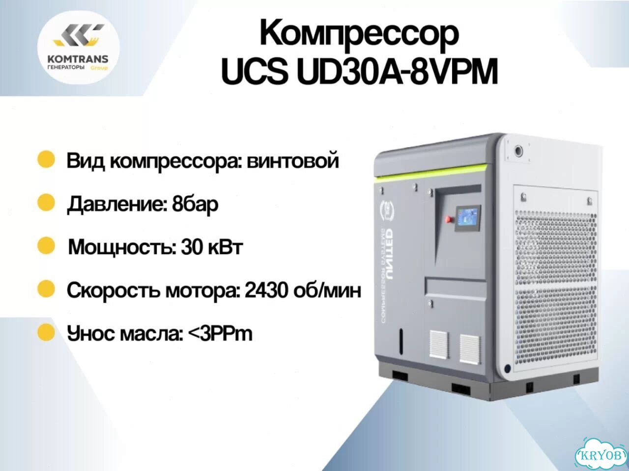 Компрессор винтовой UCS UD30A-8VPM (Hitachi) фото 2