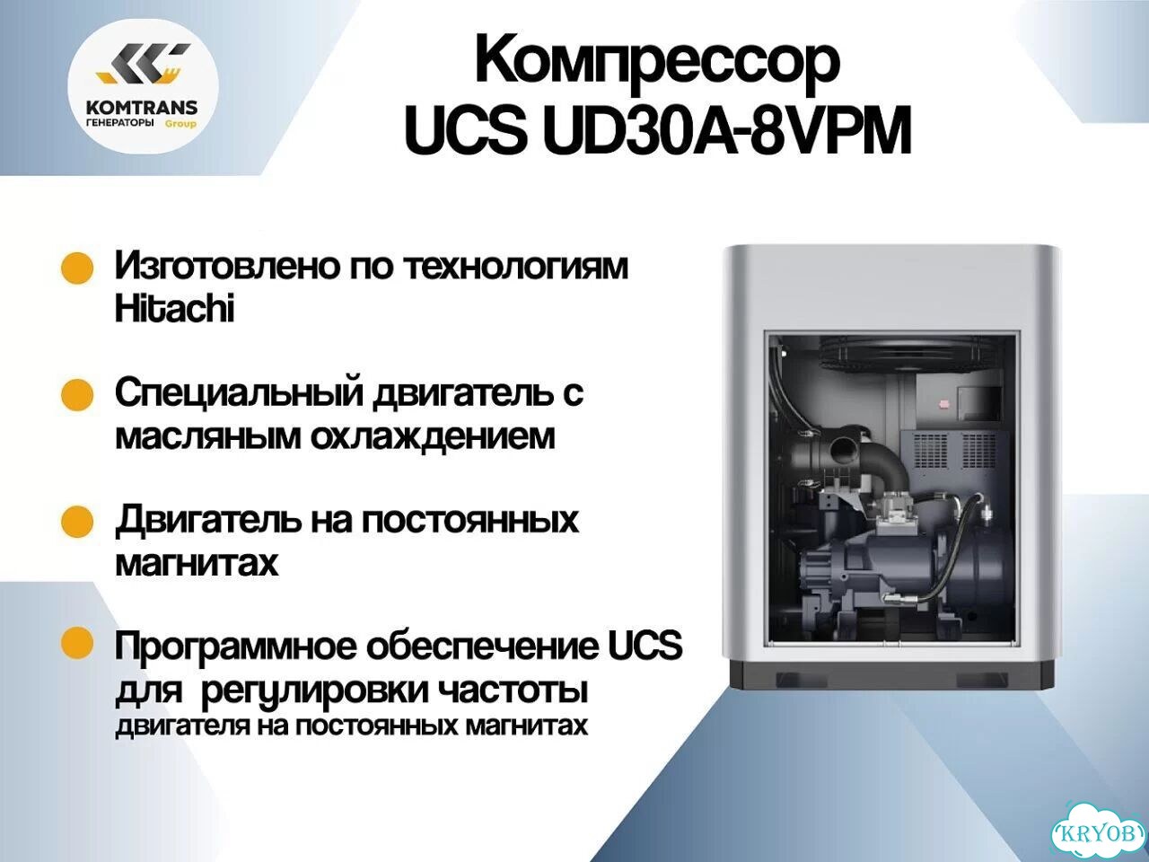 Компрессор винтовой UCS UD30A-8VPM (Hitachi) фото 3