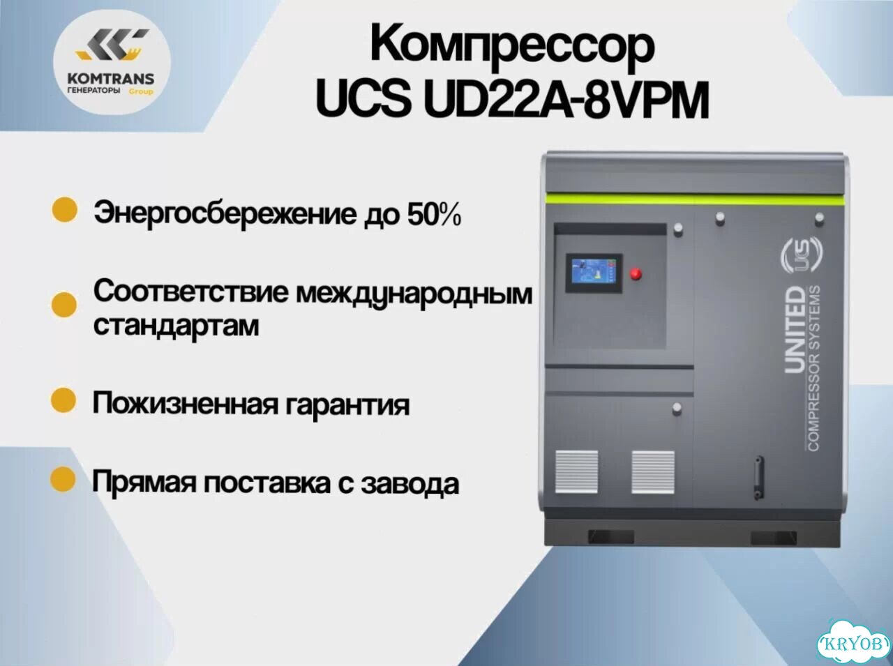 Компрессор винтовой UCS UD22A-8VPM (Hitachi) фото 1
