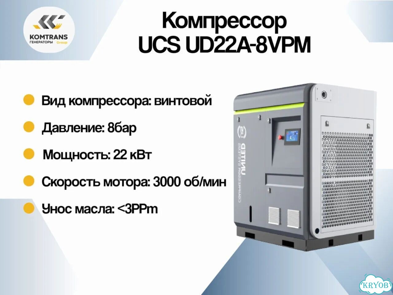 Компрессор винтовой UCS UD22A-8VPM (Hitachi) фото 2